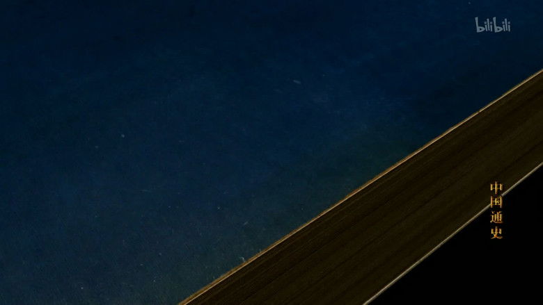 Still image for General History of China season 1 episode 84: Episode 84