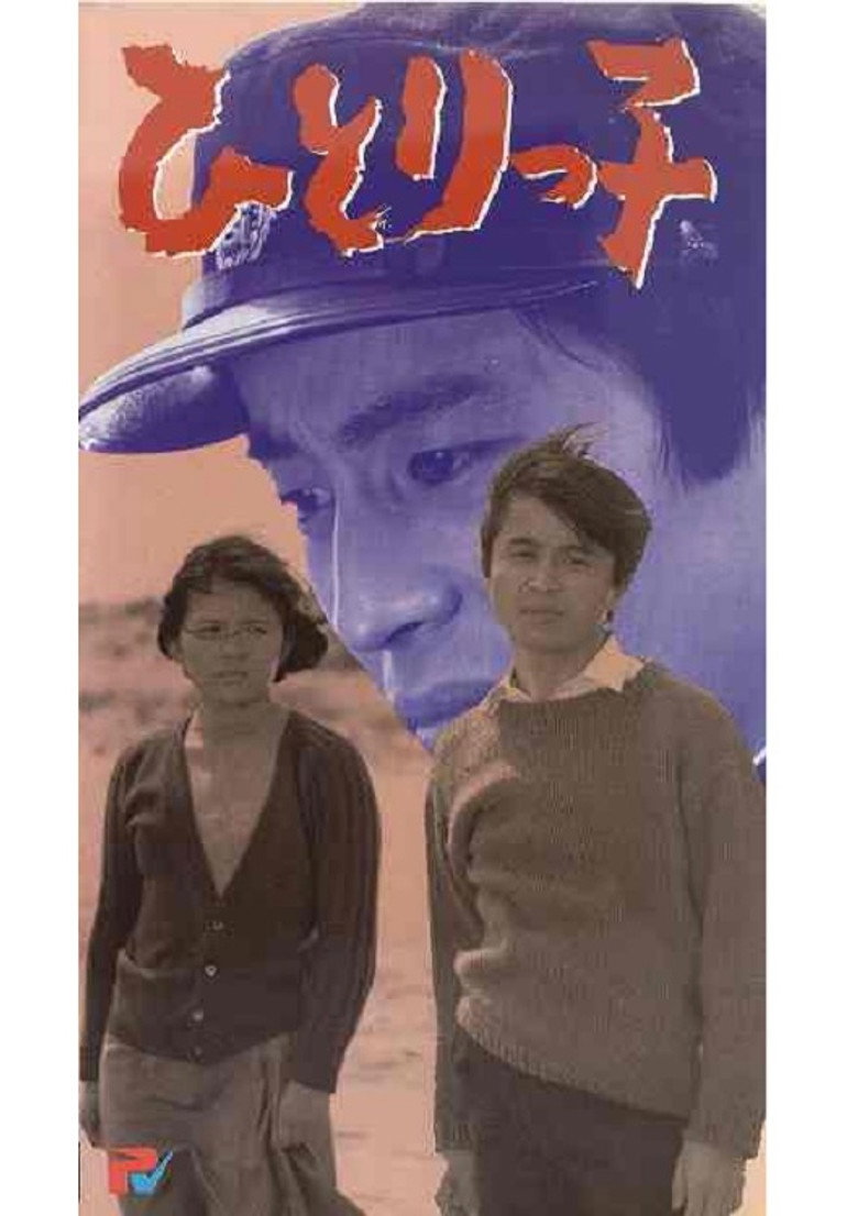 Only Child — image 2