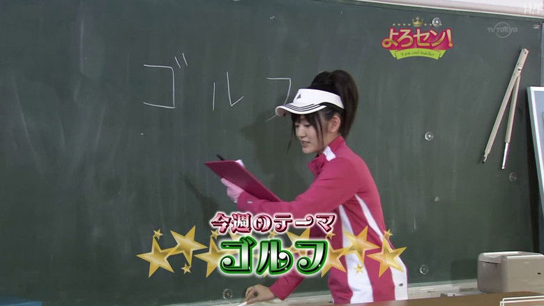 Still image for Yorosen! season 1 episode 36: Golf (Part.1)