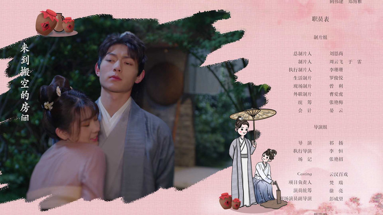 Still image for Childe Xie's Wine season 1 episode 18: Episode 18 Still image for Childe Xie's Wine season 1 episode 18: Episode 18