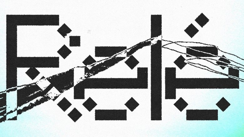 Relé poster