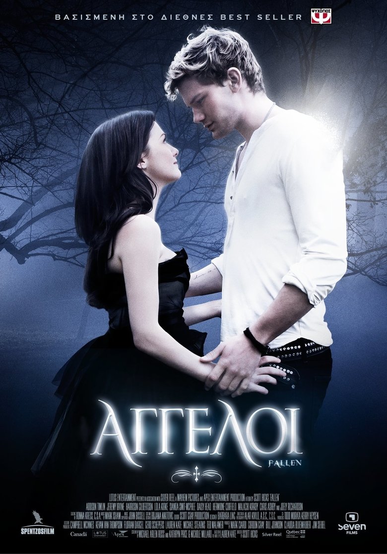 Άγγελοι (2016)