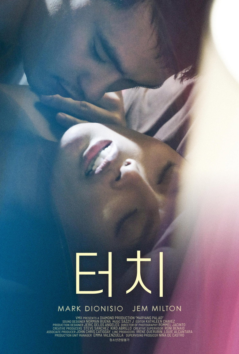 터치(Maryang Palad) poster