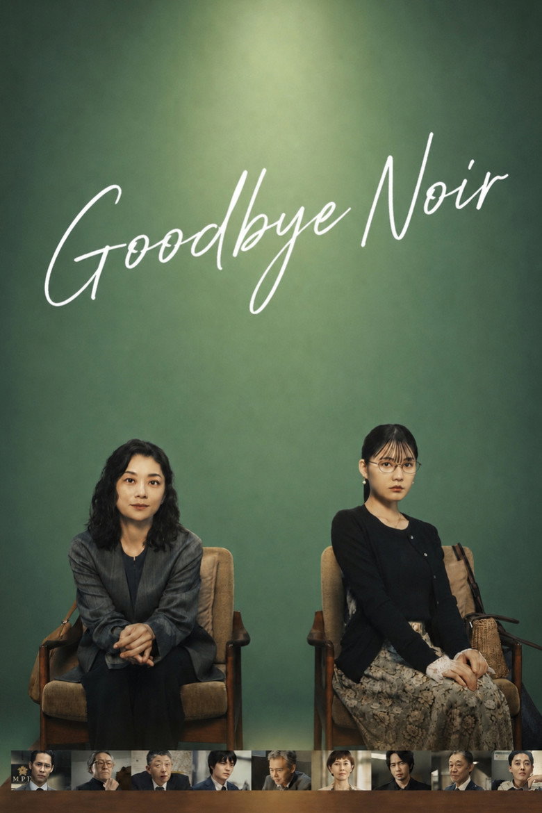 Goodbye, Noir poster