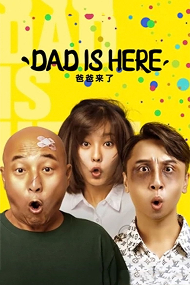 Imatge de 爸爸来了