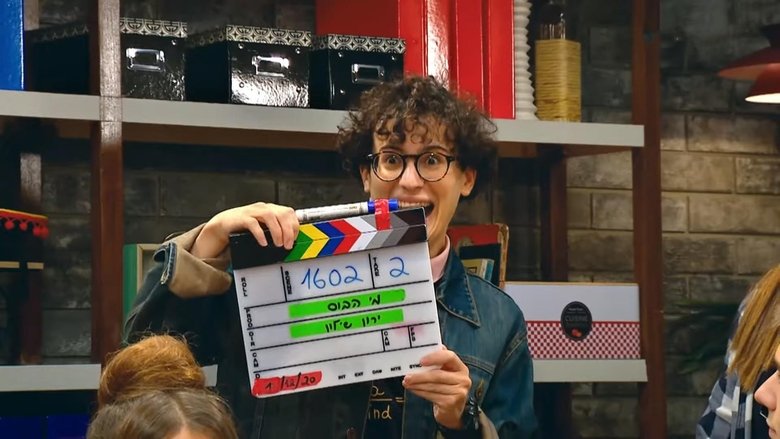 Still image for מי פה הבוס? season 1 episode 21: Episode 21