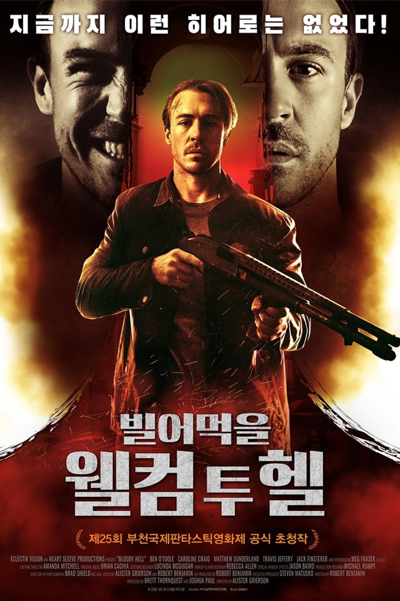 빌어먹을: 웰컴 투 헬(Bloody Hell) poster