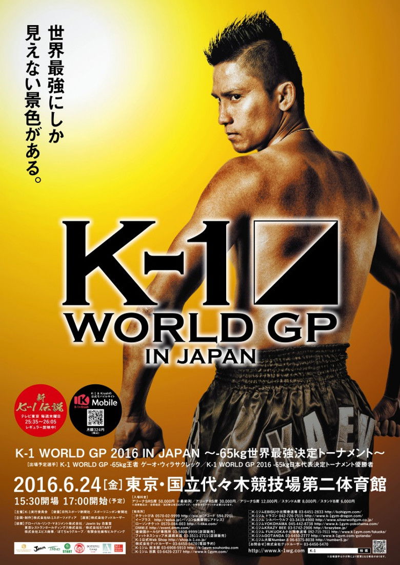 Imatge de K-1 WORLD GP 2016 IN JAPAN ～-65kg世界最強決定トーナメント～