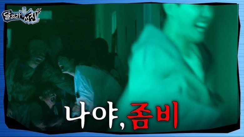 Still image for Run Jin season 1 episode 16: It's Me, Zombie Still image for Run Jin season 1 episode 16: It's Me, Zombie