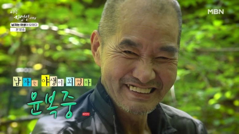 Still image for Into the Wilderness season 1 episode 673: Episode 673 Still image for Into the Wilderness season 1 episode 673: Episode 673