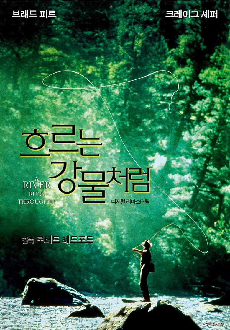 흐르는 강물처럼(A River Runs Through It) poster
