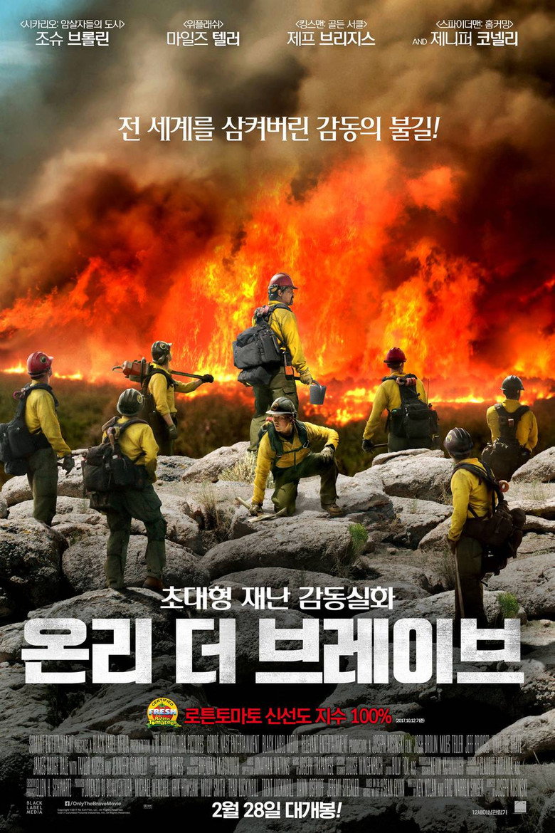 온리 더 브레이브(Only the Brave) poster