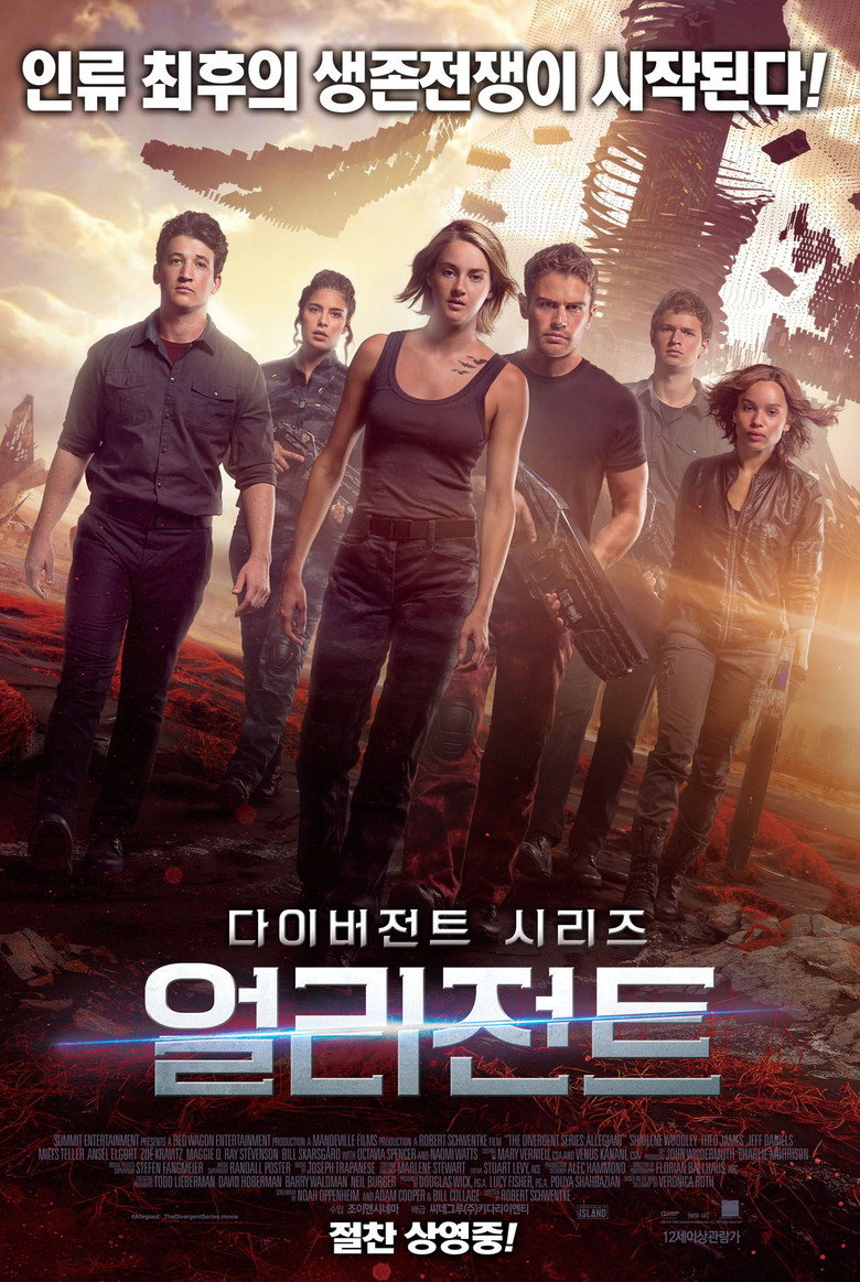 다이버전트 시리즈: 얼리전트(Allegiant) poster