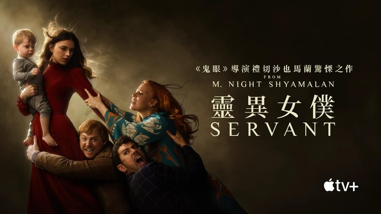 Servant (2019)