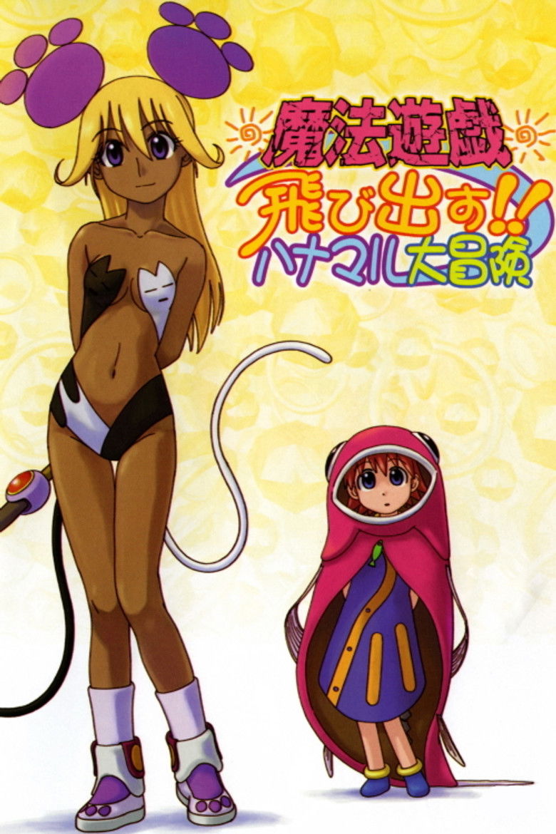 Двухмерная волшебная страна ведьм