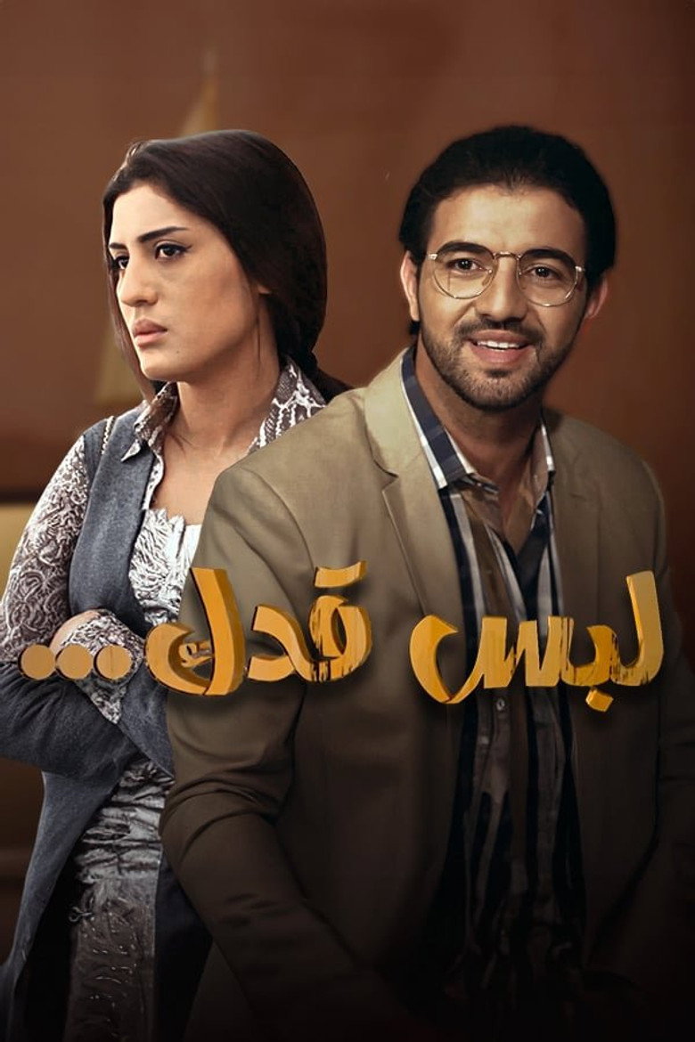 Lebs Qedk
