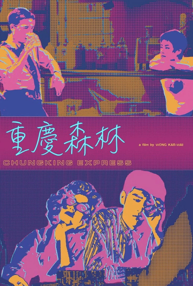 Imatge de 重慶森林
