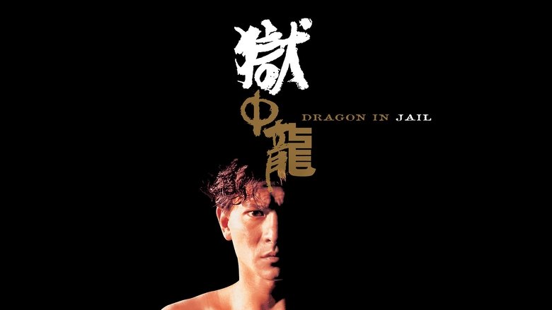 Dragon in Jail (1990)