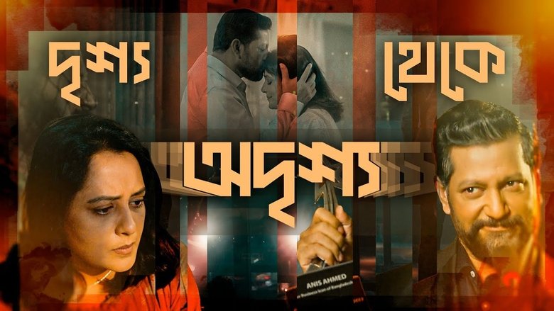 Odrisshyo – Season 1