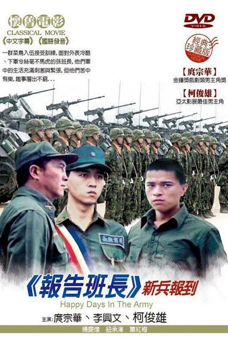 Imatge de 報告班長