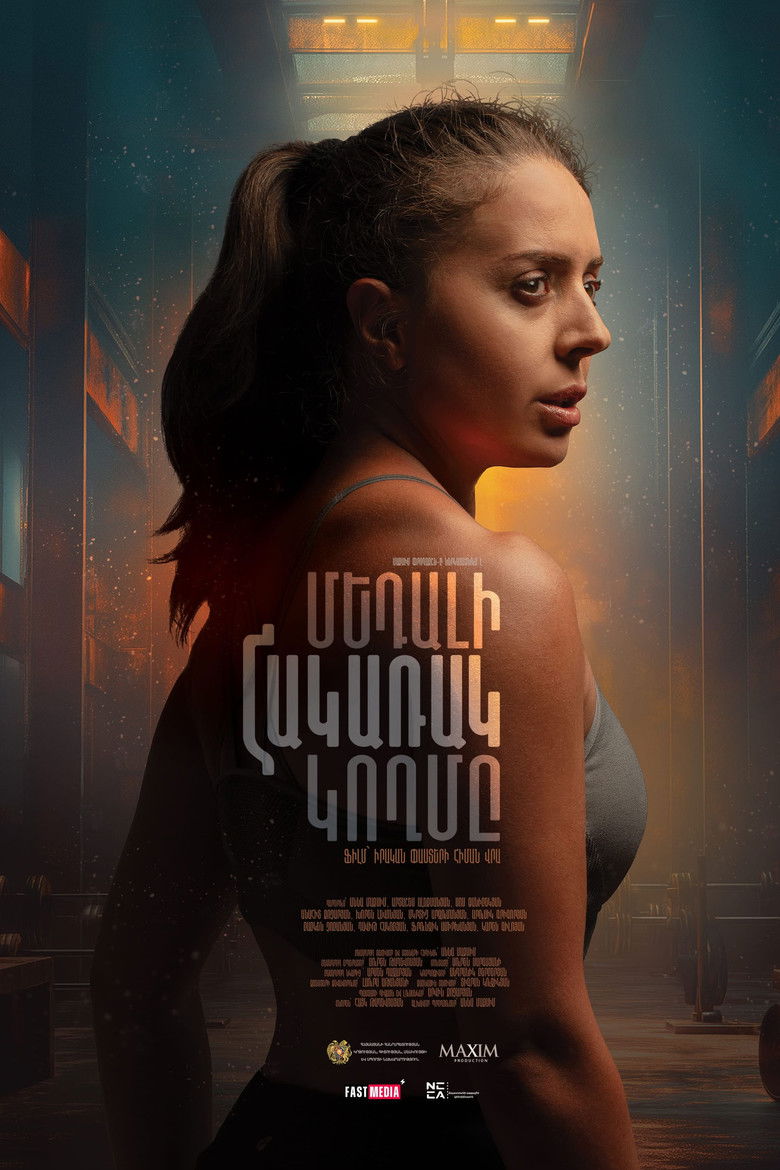 Imatge de Մեդալի հակառակ կողմը