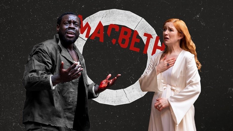 Macbeth: Live from Shakespeare's Globe movie poster