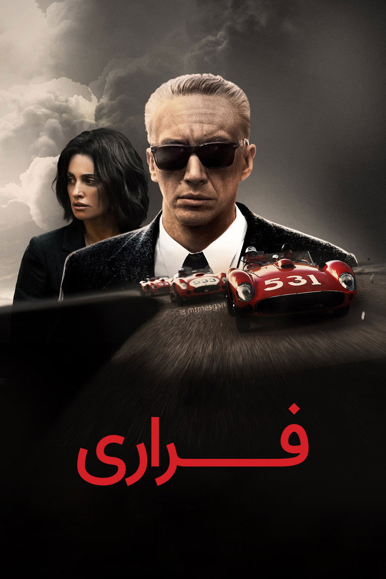 پوستر فراری