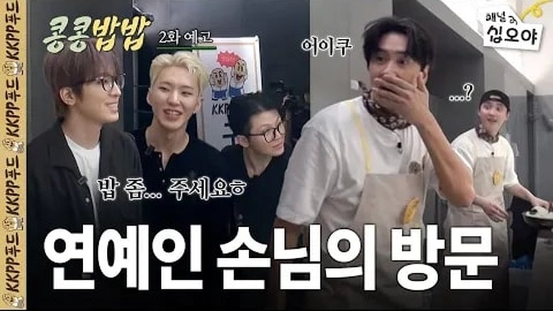 Still image for GBRB Spinoff: Cafeteria Operation season 1 episode 2: Episode 2