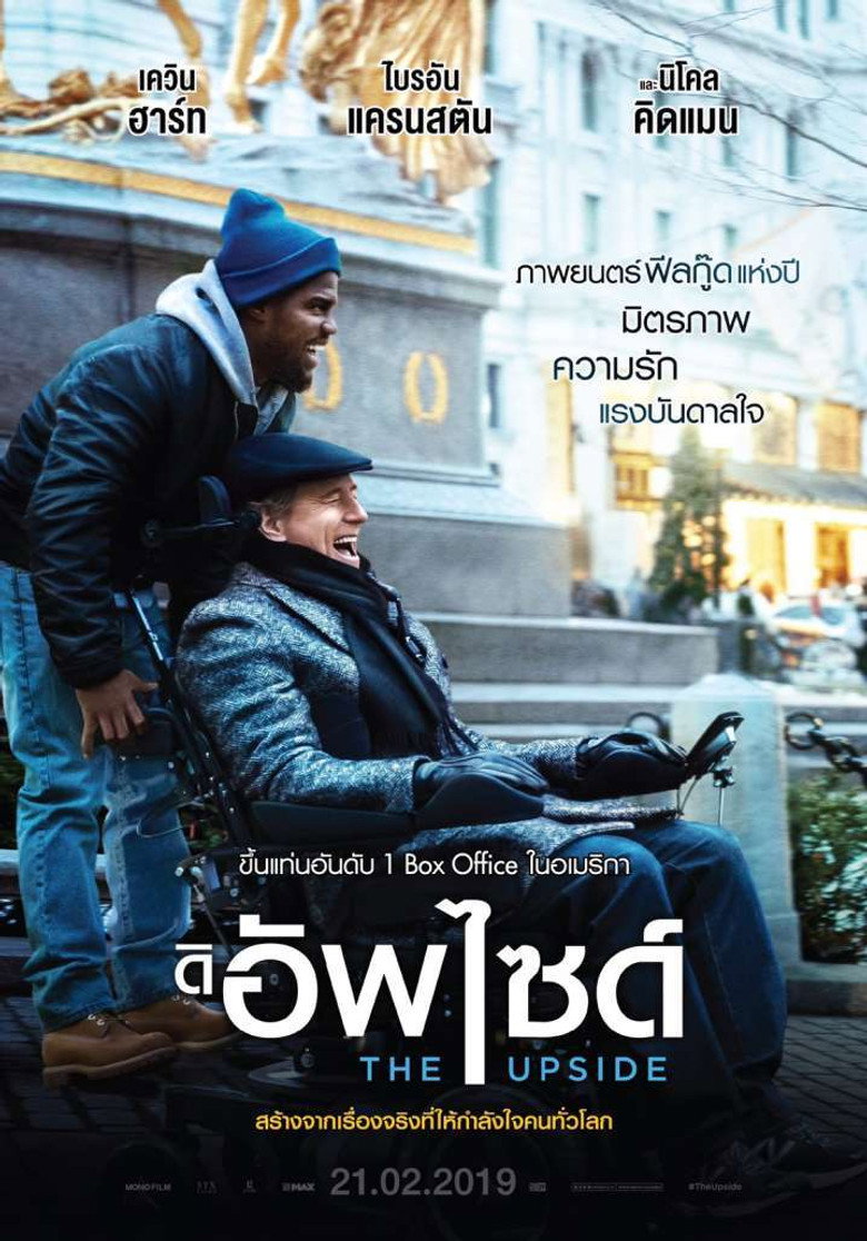 โปสเตอร์ The Upside (2019) ดิ อัพไซด์