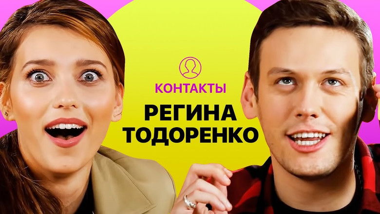 Still image for Контакты season 1 episode 8: Episode 8