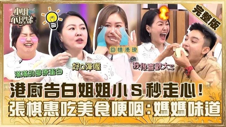 Still image for Dee Girls Talk season 1 episode 616: Episode 616