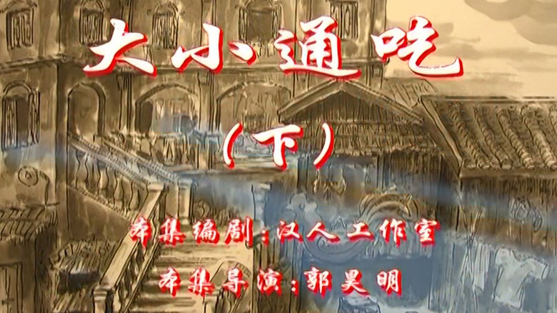 Episode 116