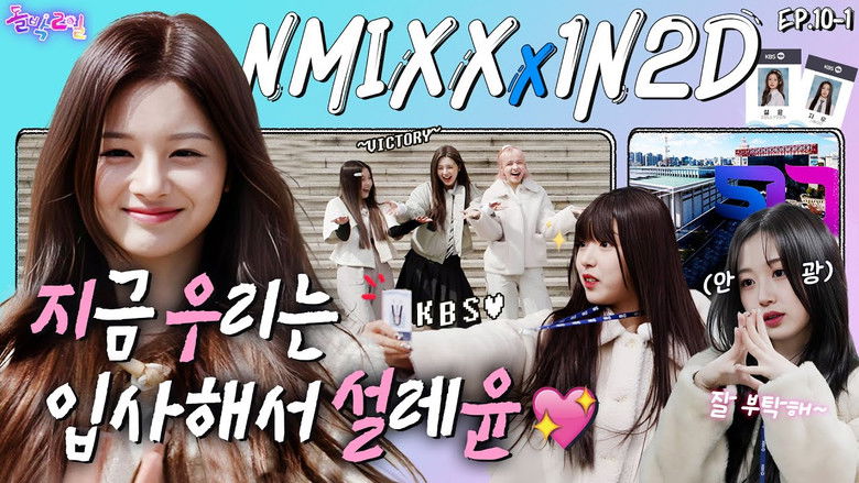 Still image for IDOL 1N2D season 1 episode 27: NMIXX in KBS Part 1 (EP. 10-1) Still image for IDOL 1N2D season 1 episode 27: NMIXX in KBS Part 1 (EP. 10-1)