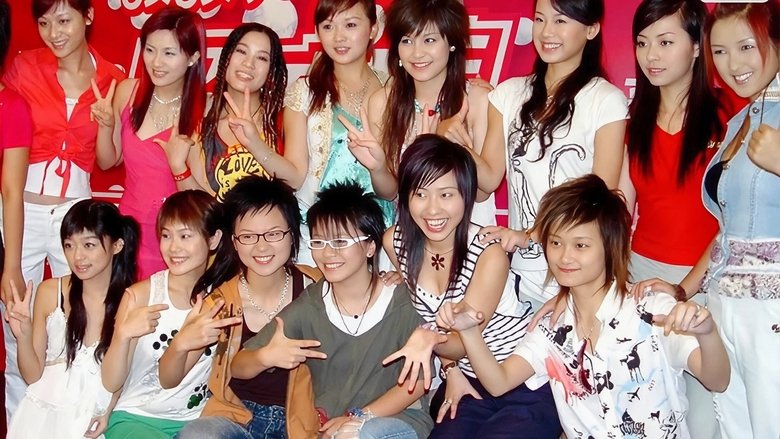 超级女声 (2004)