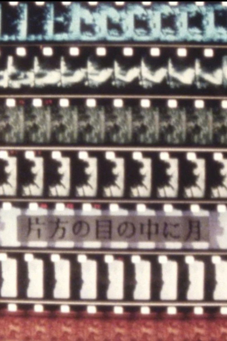 Imatge de 片方の目の中に月