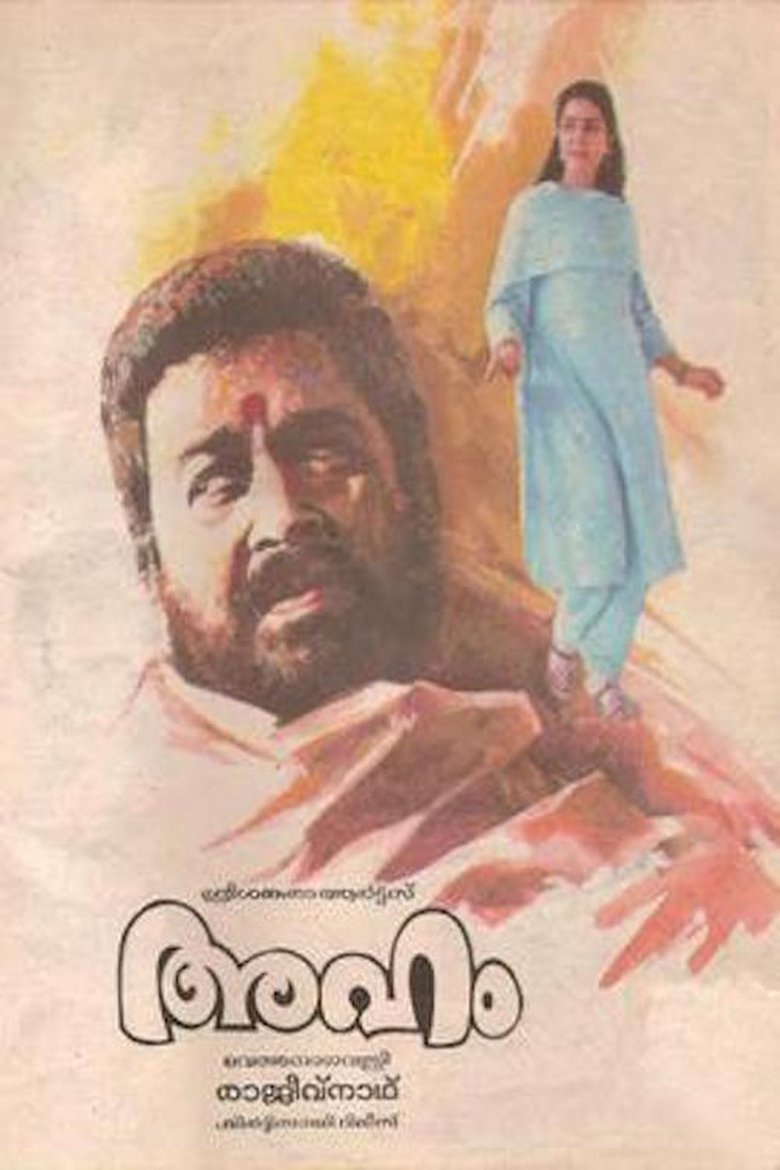 Aham (1992)