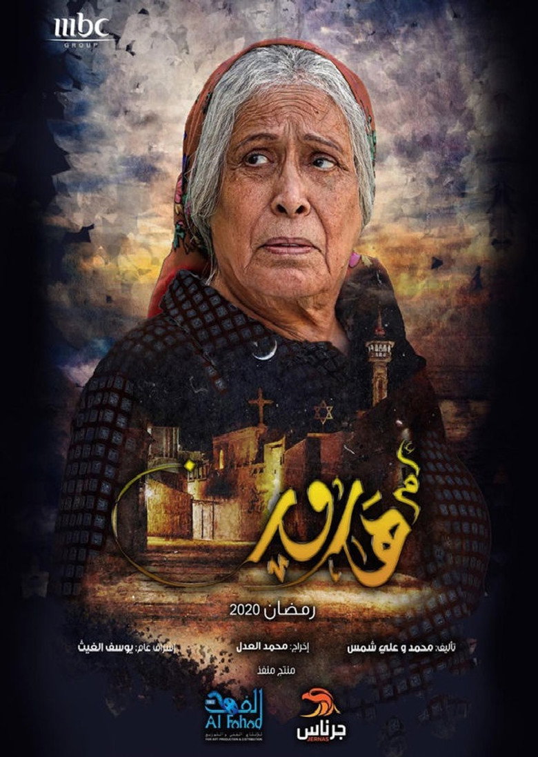 Oum Haroune background
