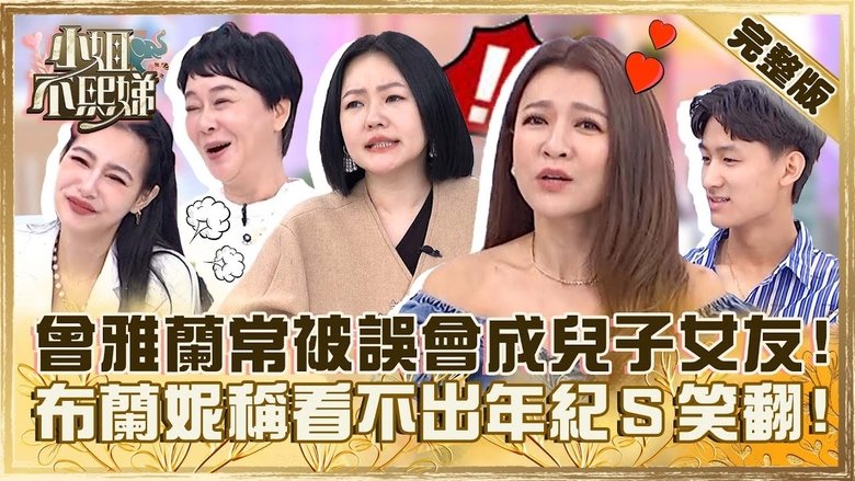 Still image for Dee Girls Talk season 1 episode 408: Episode 408