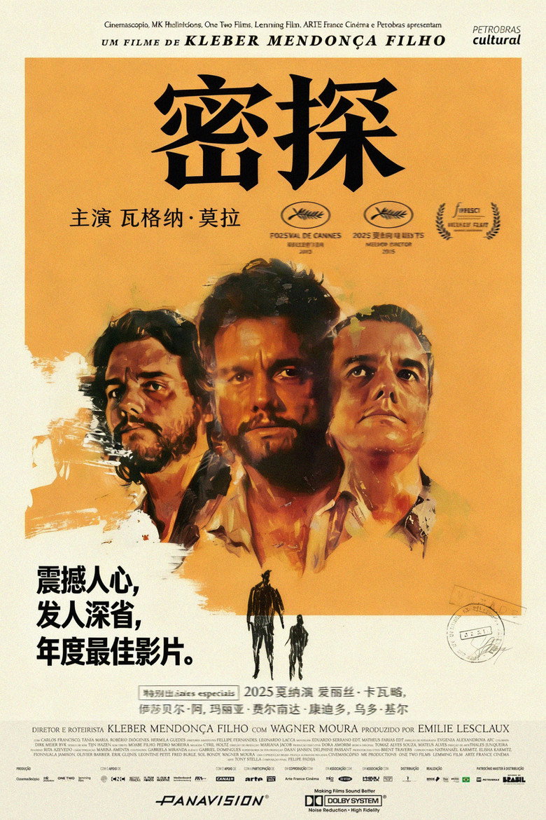 密探 O Agente Secreto (2025)-光鸭·臻影社