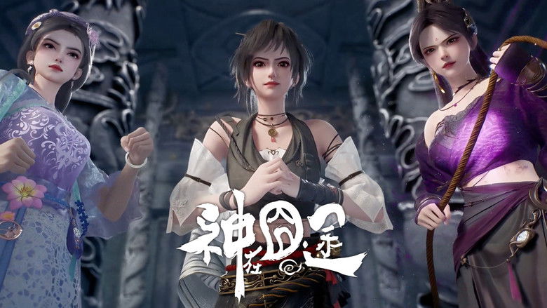 Still image for Eat Around the Mortal World season 1 episode 19: Episode 19 Still image for Eat Around the Mortal World season 1 episode 19: Episode 19