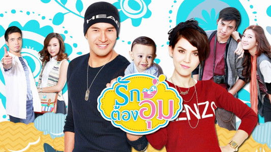 Still image for Ruk Tong Aoom season 1 episode 1: Episode 1 Still image for Ruk Tong Aoom season 1 episode 1: Episode 1