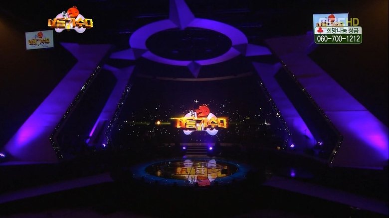 무한도전 Sezóna 3 Epizoda 283 bombuj