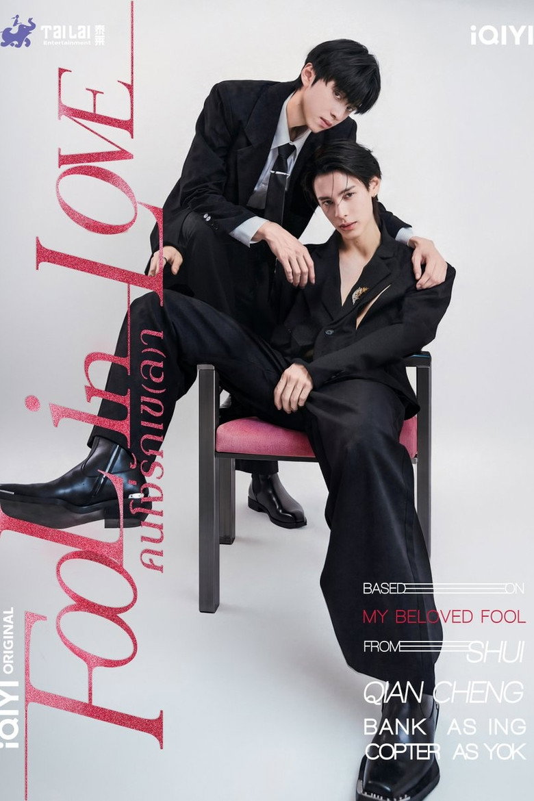 Fool in Love