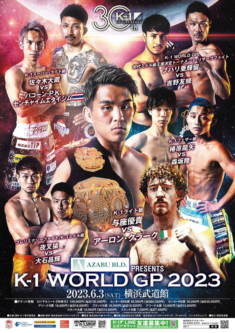 Imatge de AZABU PRESENTS K-1 WORLD GP 2023～初代ミドル級王座決定トーナメント～