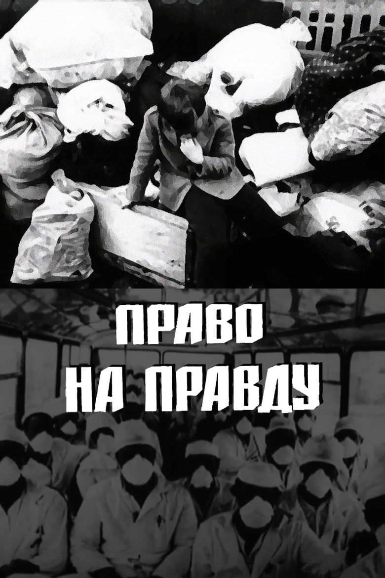 Imatge de Право на правду