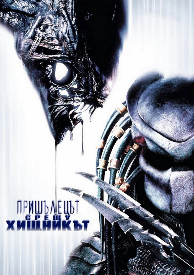 Постер на Пришълецът срещу хищникът