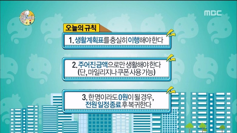 무한도전 Sezóna 3 Epizoda 446 bombuj