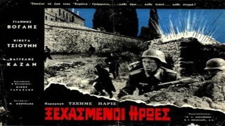 Ξεχασμένοι Ήρωες movie poster