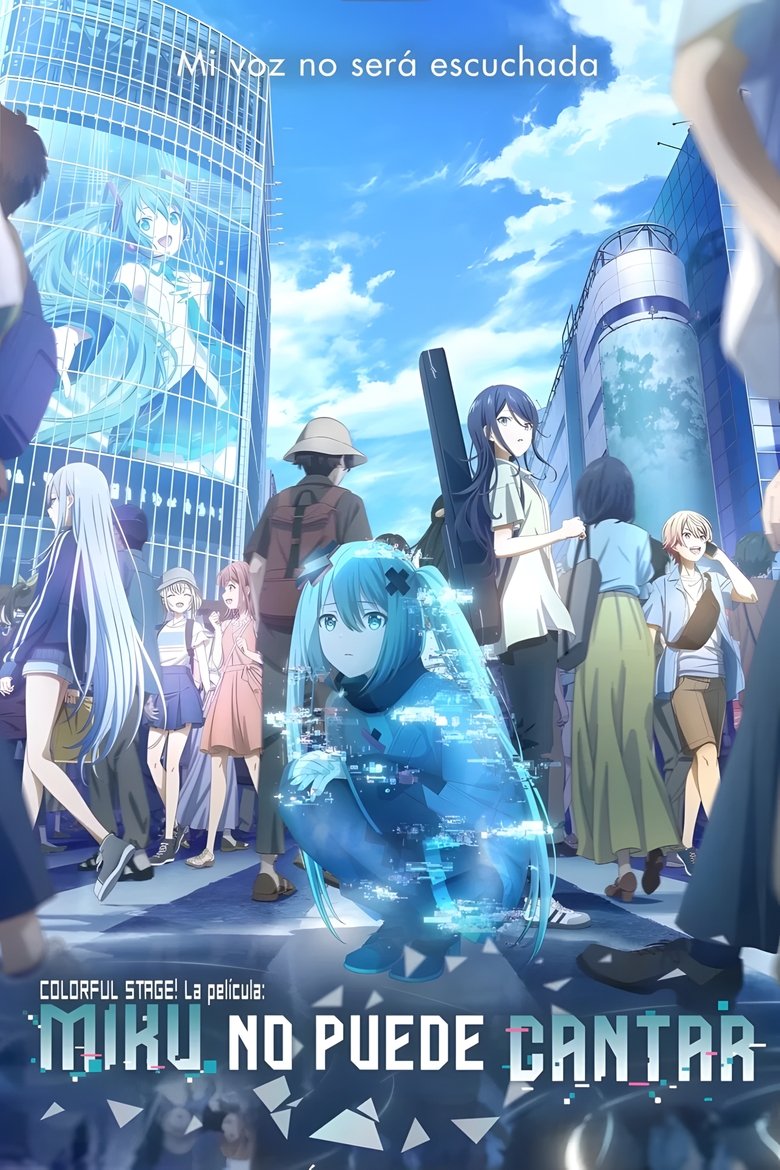 劇場版プロジェクトセカイ 壊れたセカイと歌えないミク