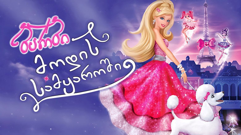 Barbie: A Fashion Fairytale image 2